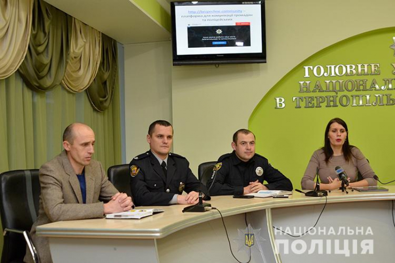 У Тернополі запрацював «Електронний кабінет дільничного»