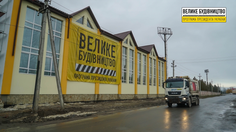 У Бережанах триває будівництво сучасного спортивного комплексу