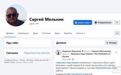 У ВРУ — новий «Слуга Народу» з Тернополя Сергій Мельник