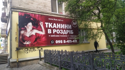 За місяць у Тернополі демонтували понад сорок рекламних конструкцій