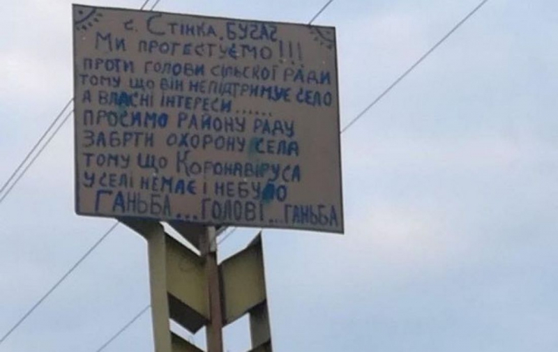 На Тернопільщині &quot;кашкетники&quot; заперечують, що хворіють на коронавірус (фото)