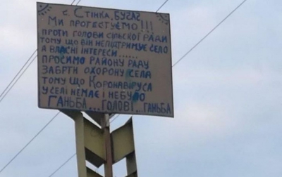 На Тернопільщині &quot;кашкетники&quot; заперечують, що хворіють на коронавірус (фото)