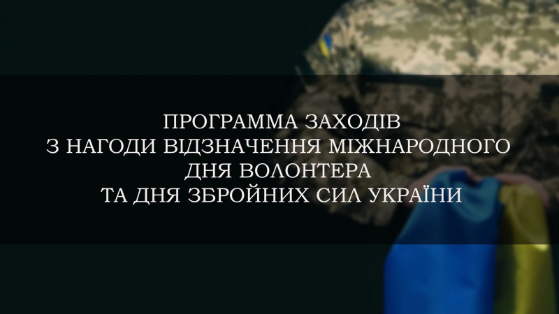 У громаді Тернопільщини вшанують полеглих Героїв