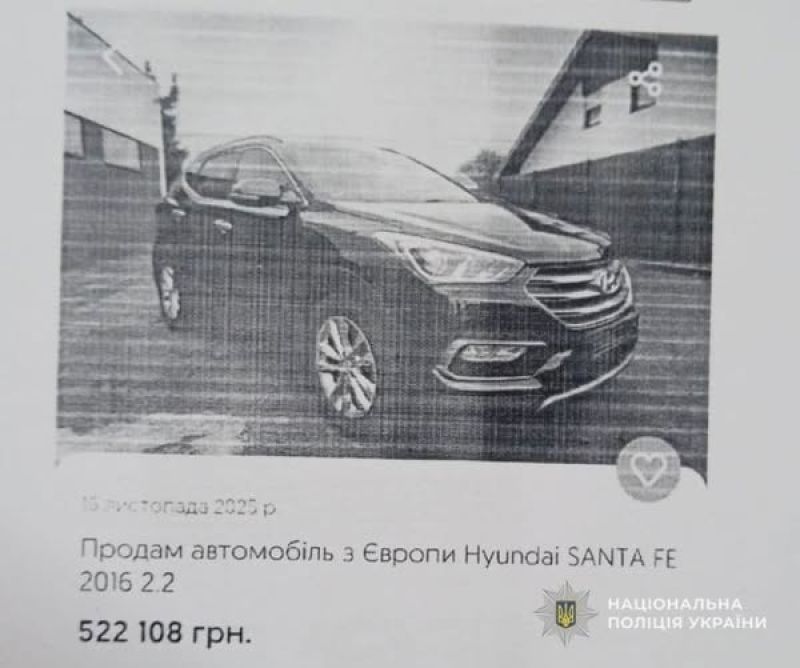 Шахраї ошукали жителя Тернопільщини на понад 150 тисяч гривень