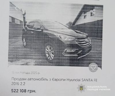 Шахраї ошукали жителя Тернопільщини на понад 150 тисяч гривень