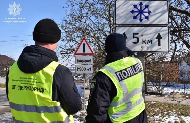 У Тернопільській області провели комплексні перевірки місць концентрації ДТП та аварійно небезпечних ділянок