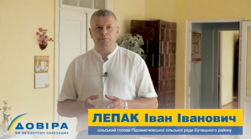 Іван Лепак: «Підзамочківська громада починається з успішної сім’ї» (відео)