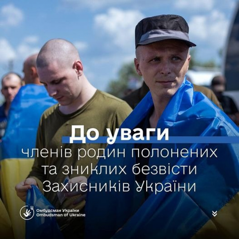 Нова хвиля шахрайства: зловмисники полюють на родини полонених воїнів