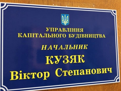 «Реформатором» УКБ Тернопільської ОДА призначили заступника скандального Кузяка, який «напрацював» низку кримінальних справ