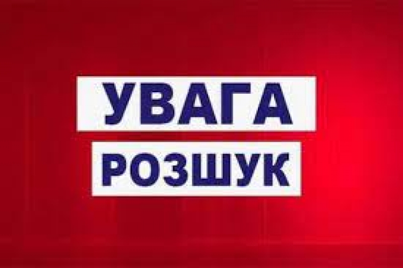 Поліцейські розшукають жителя Тернопільщини, який безслідно зник (фото)