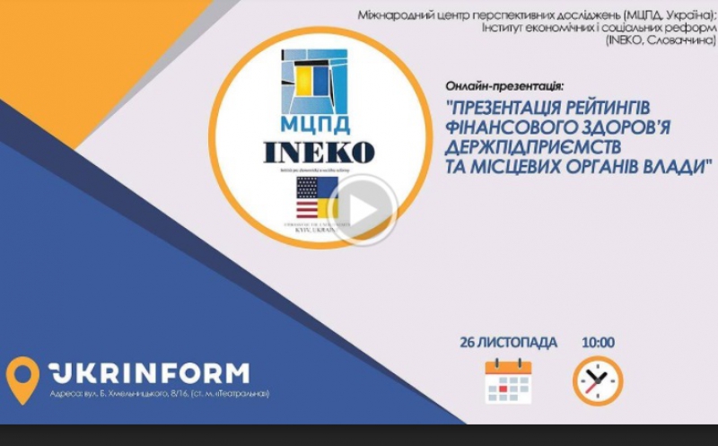 Тернопіль - у ТОП-5 рейтингу фінансово здорових міст України