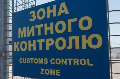 На Тернопільщині за митні правопорушення до бюджету спрямували понад 246 тис. гривень