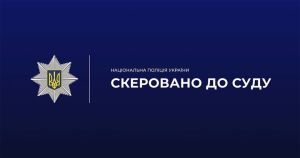 Житель Херсонщини намагався продати зброю та вибухівку на Тернопільщині