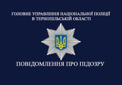 Тернополянка втратила понад пів мільйона гривень, допомагаючи незнайомцеві