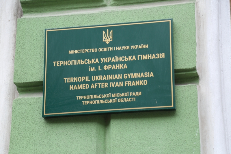 У Тернопільській міській раді прокоментували скандал щодо об’єднання гімназії Франка та техліцею