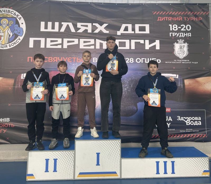 Тернопільські боксери здобули низку нагород на дитячому турнірі у Мукачеві