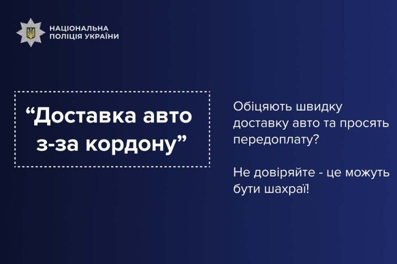 Жителька Тернопільщини потрапила в аферу, пов&#039;язану із купівлею автомобіля