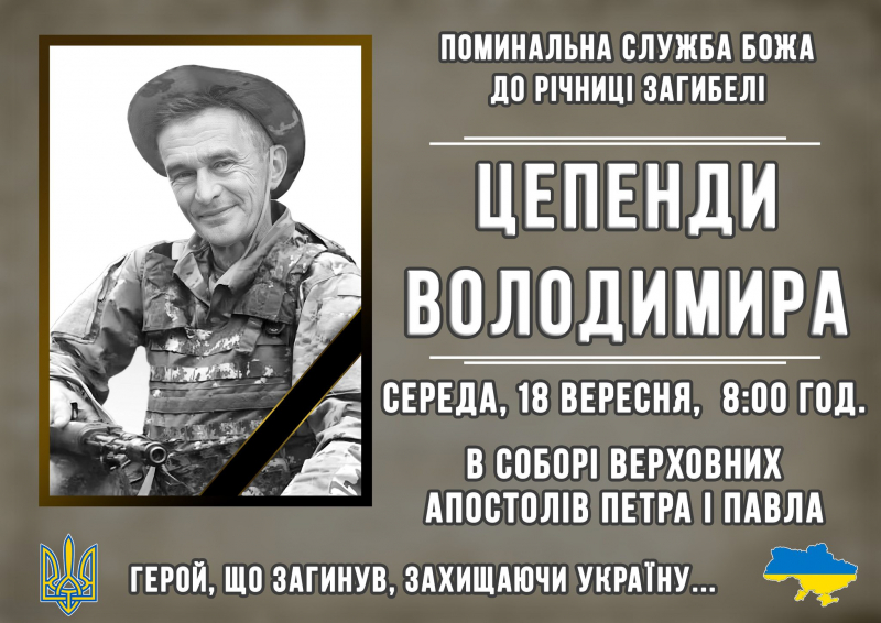 У громаді на Тернопільщині молитимуться за упокій полеглого захисника