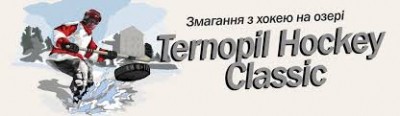 Цими вихідними на Тернопільському ставі відбуватиметься спортивне свято