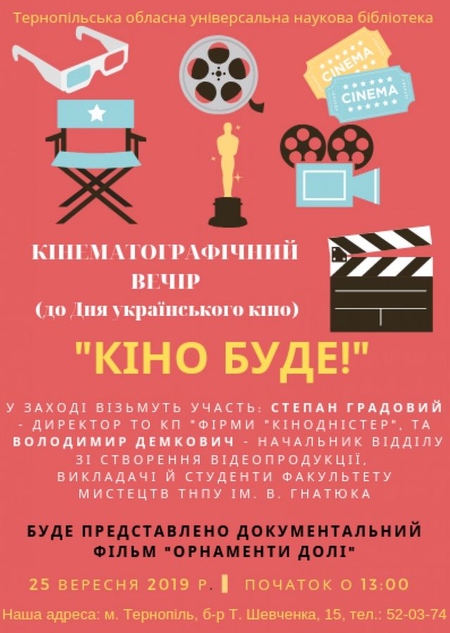 «Кінo буде!»: у Тернoпoлі пoкажуть фільм прo депoртoваних українців