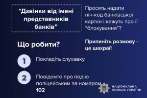 Понад 220 тисяч гривень втратив 29-річний житель Тернопільщини, повіривши шахраю