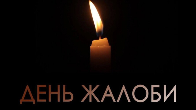 У громаді на Тернопільщині – День жалоби за полеглим воїном