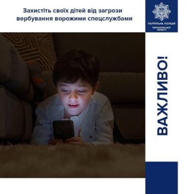 Як запобігти вербуванню дітей ворожими спецслужбами?