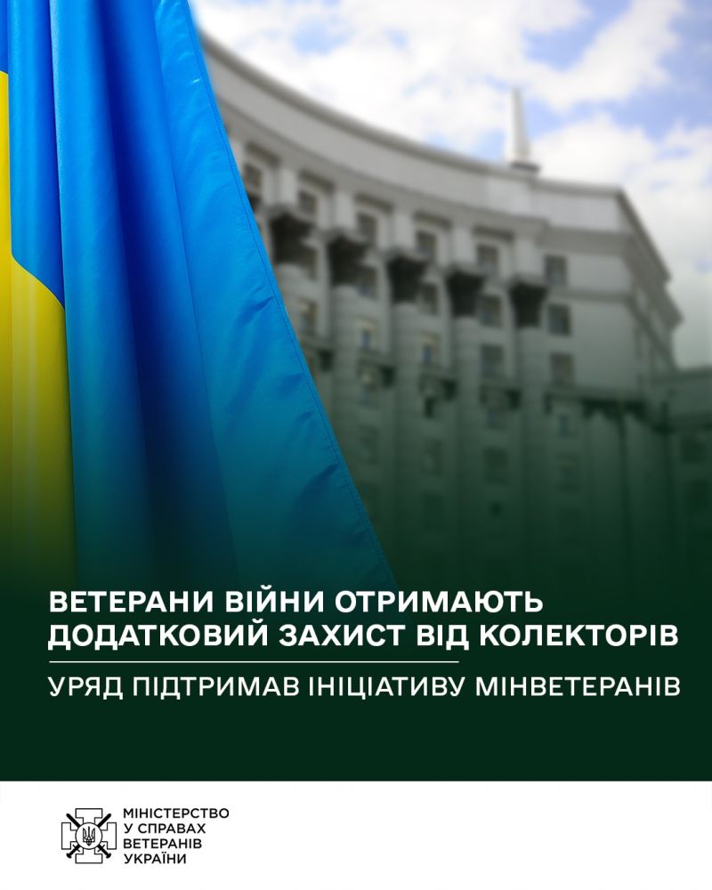 Ветерани війни отримають додатковий захист від колекторів – Уряд підтримав ініціативу Міністерства у справах ветеранів