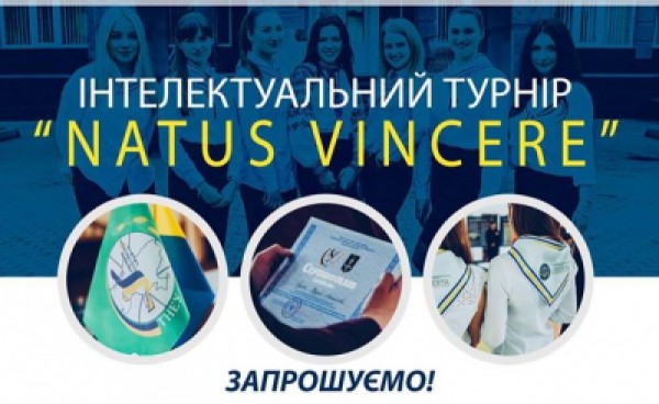 Представити свої проекти та подискутувати з опонентами запрошують старшокласників з Тернопільщини