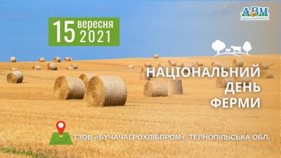 Найкращі молочники України у середу з’їдуться на Бучаччину