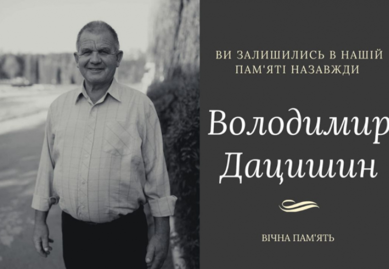 На Тернопільщині відійшов у вічність депутат