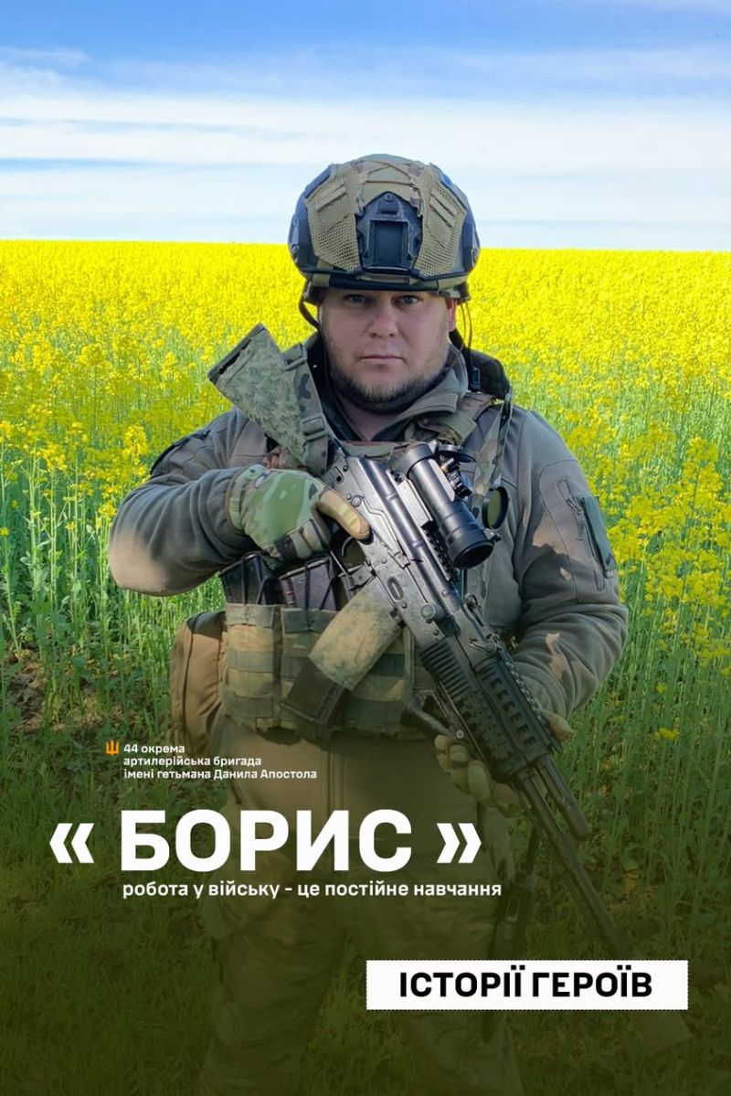 Новини з фронту: історія зв&#039;язківця Бориса з Тернополя