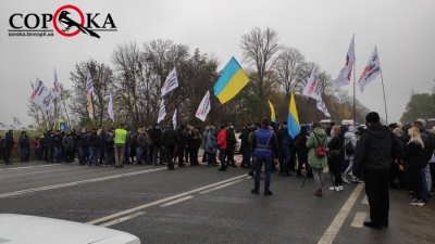 Тернопільські підприємці перекрили трасу міжнародного значення (фото)