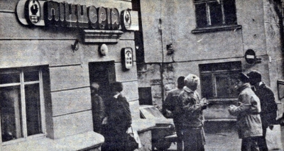 Як виглядала «Стара піцерія» в Тернополі понад 30 років тому (фотофакт)