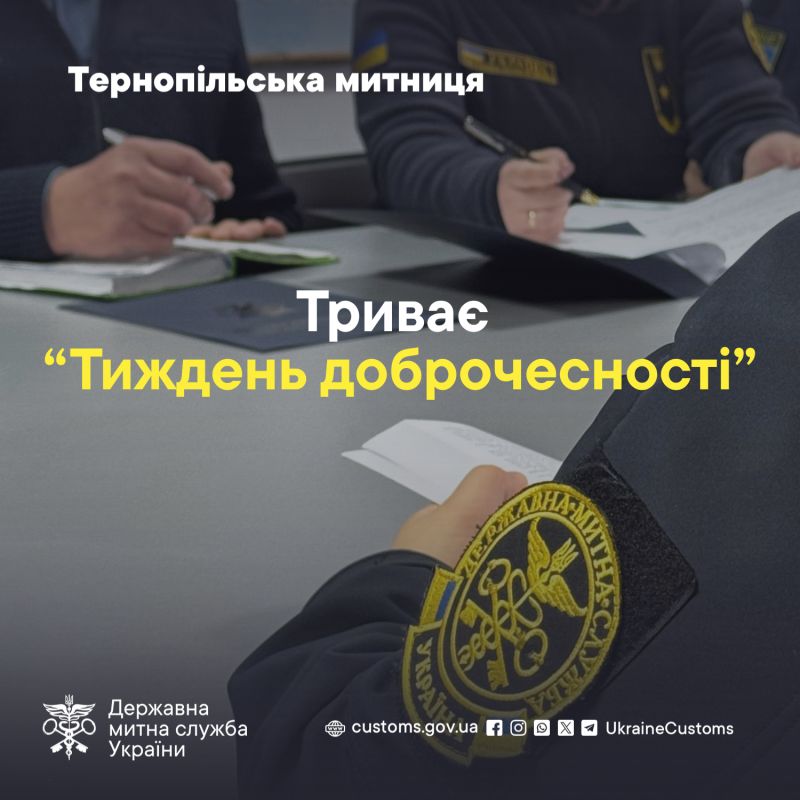 У Тернопільській митниці нагадують про діючі канали для повідомлення про корупцію