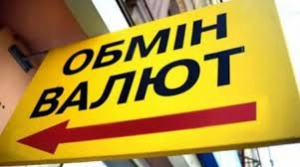 У Тернополі чоловік обшахраював працівника обмінного пункту