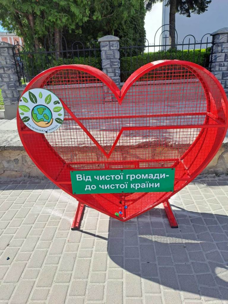 У Кременці встановили металеве серце для збору пластикових кришечок