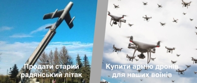 У Тернополі старий радянський літак «МІГ-17» продадуть на електронному аукціоні, а за виручені кошти куплять дрони