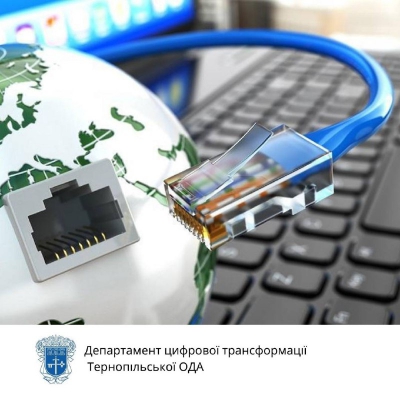 19 громад Тернопільської області отримали кошти на підключення сіл до швидкісного інтернету