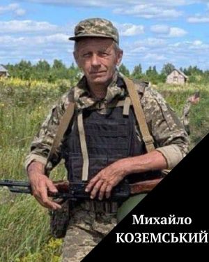 Віддав своє життя за Україну Герой з Тернопільщини Михайло Коземський