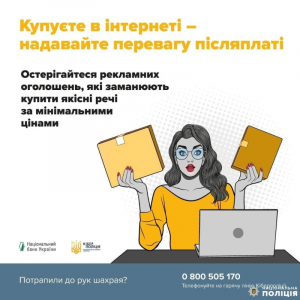 Троє жителів Тернопільщини стали жертвами аферистів