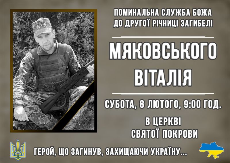 Жителів громади на Тернопільщині запрошують на спільну молитву за полеглого захисника