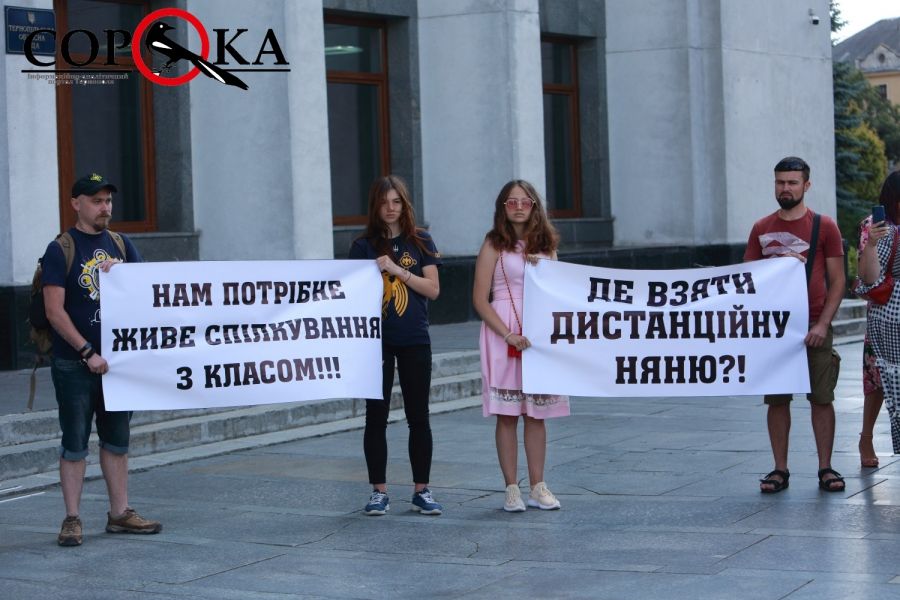 «Хочу за свою парту»: у Тернополі відбулася акція проти дистанційного навчання