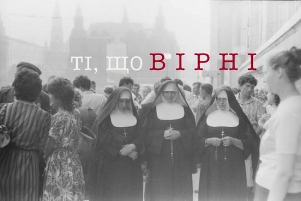 У Тернополі покажуть фільм про одну із трагічних віх української історії