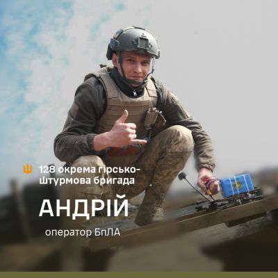 Оператор БпЛА Андрій: «Мені 24 роки, і в мене троє дітей. Але я не думаю звільнятися»