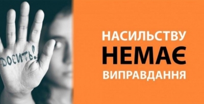 За три дні поліцейські склали три адмінпротоколи на тернополянина за вчинення домашнього насильства