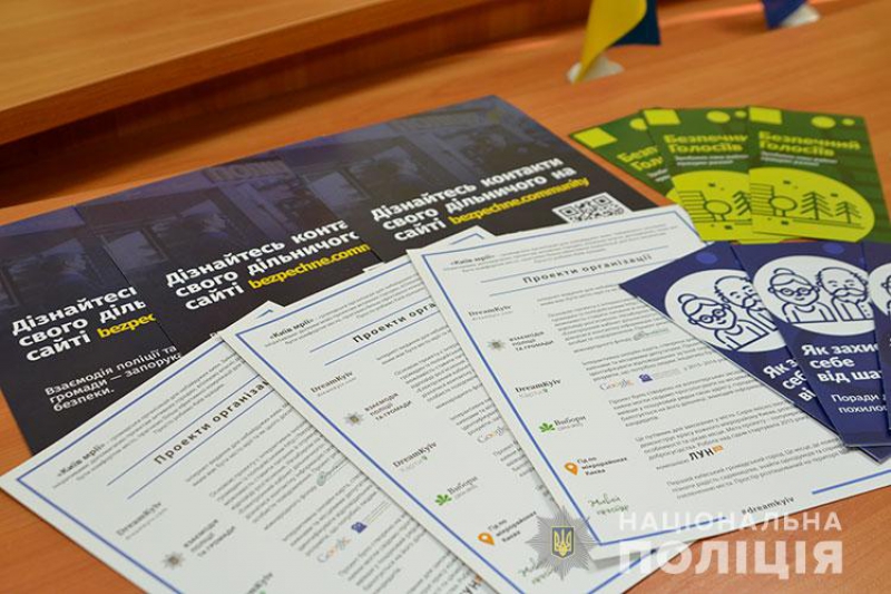 У Тернополі планують запустити пілотний проєкт «Електронний кабінет дільничного»