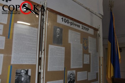 До 100-річчя ЗУНР у Тернополі відкрили тематичну виставку (фото)