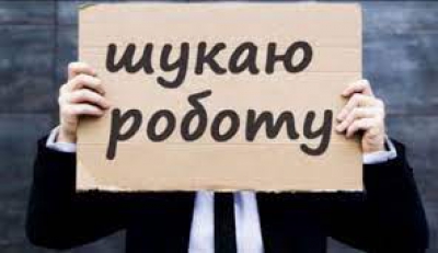 На Тернопільщині найчастіше роботу шукають жінки, мешканці сіл та молодь