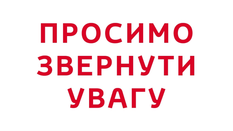 Поліцейські Тернопільщини закликають добровольців приєднатися до охорони громадського порядку